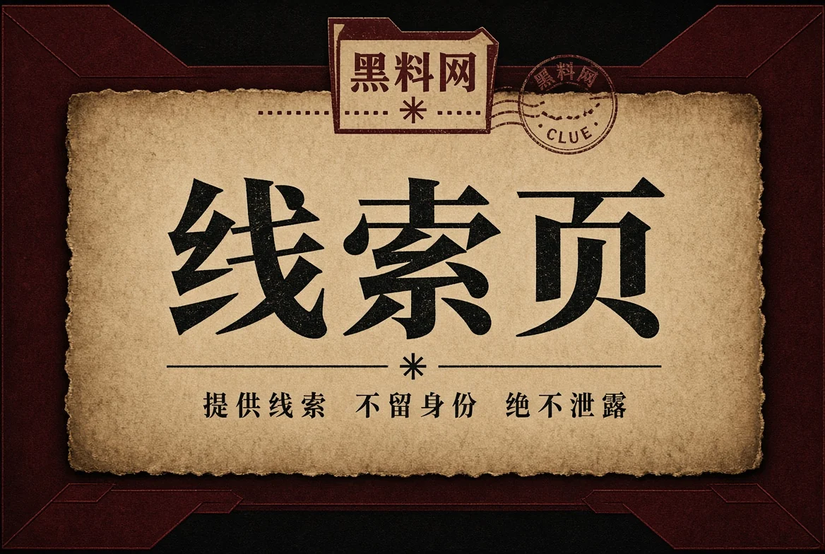 公开资料整理与来函说明配图